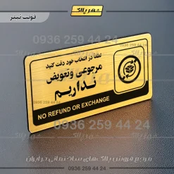 نشانگر راهنما مولتی لطفاً در انتخاب خود دقت کنید مرجوعی و تعویض نداریم